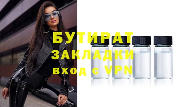 мяу мяу кристалл Белокуриха