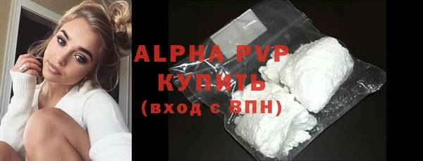 мяу мяу кристалл Белокуриха