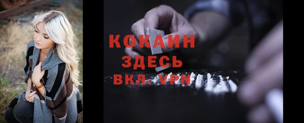 мяу мяу кристалл Белокуриха