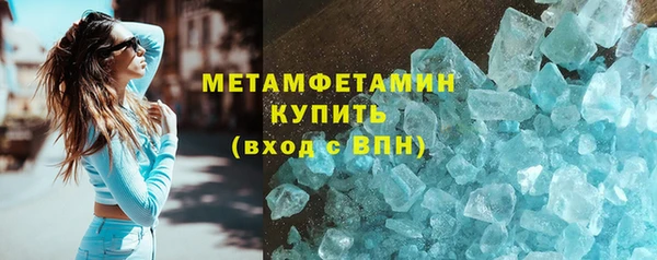 мяу мяу кристалл Белокуриха
