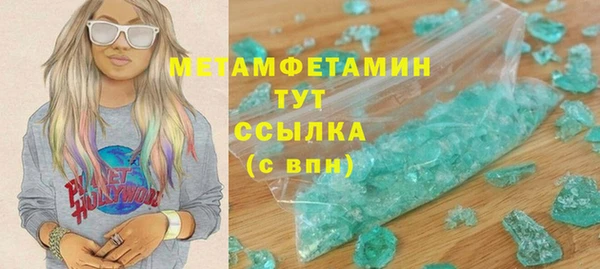 мяу мяу кристалл Белокуриха